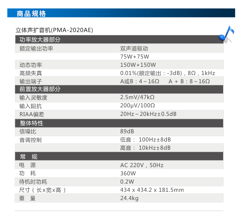 日本天龙（Denon） AVR-PMA2020AE 家用大功率放大器/扩音机前后级一体式功放