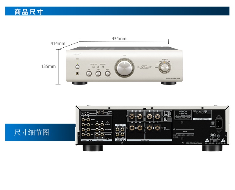 日本天龙（Denon）PMA-1520AE 高端HIFI发烧立体声合并式扩音机