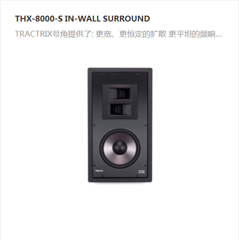 THX-8000-S IN-WA